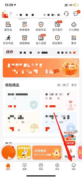 平安好福利保险app下载,平安好福利,保险app,理财app