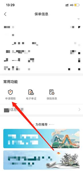 平安好福利保险app下载,平安好福利,保险app,理财app