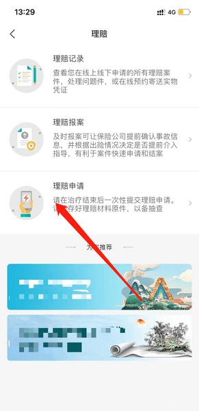 平安好福利保险app下载,平安好福利,保险app,理财app