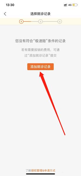 平安好福利保险app下载,平安好福利,保险app,理财app