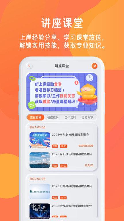同学库app手机版(锦鲤宇宙)下载,同学库,校园app,生活app