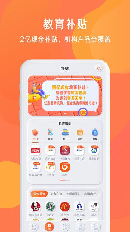 同学库app手机版(锦鲤宇宙)下载,同学库,校园app,生活app