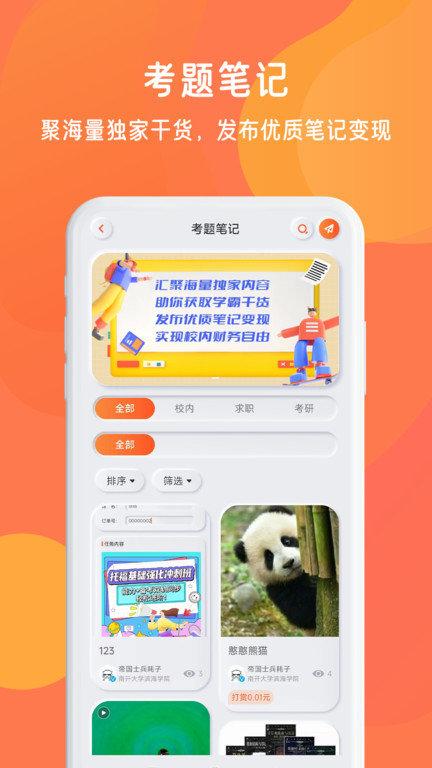 同学库app手机版(锦鲤宇宙)下载,同学库,校园app,生活app