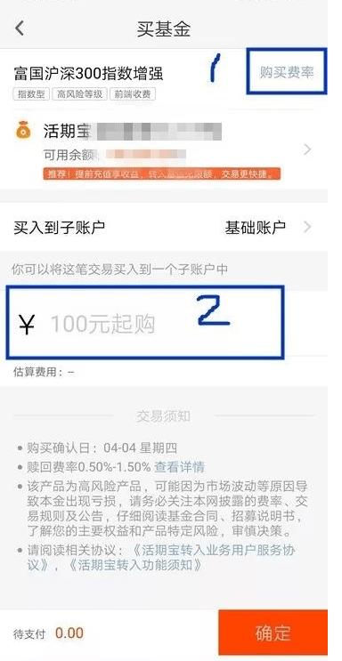 天天基金网官方版下载,天天基金,基金app,理财app