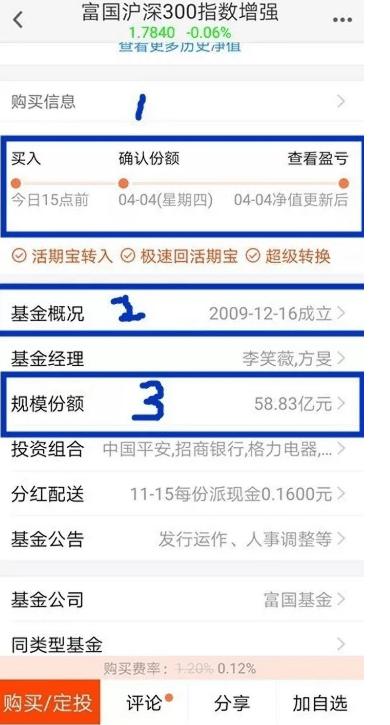 天天基金网官方版下载,天天基金,基金app,理财app