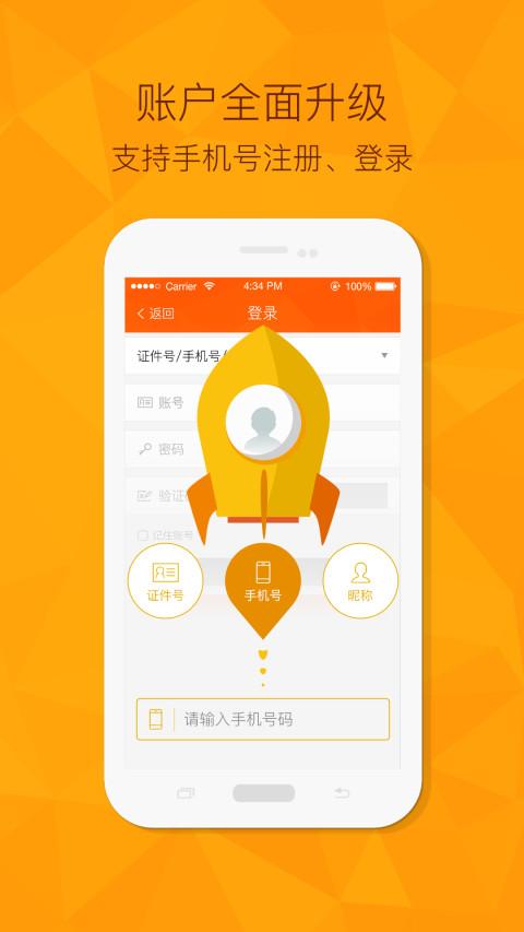 广发基金手机客户端下载,广发基金,基金app