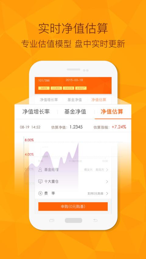 广发基金手机客户端下载,广发基金,基金app
