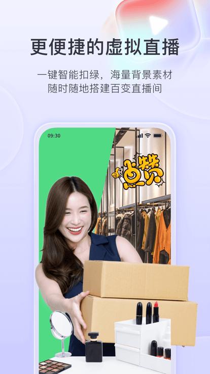 直播加加软件下载,直播加加,特效app,美颜app