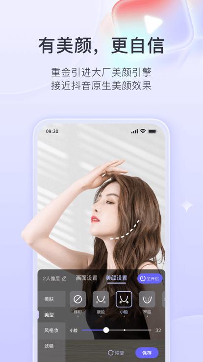 直播加加软件下载,直播加加,特效app,美颜app