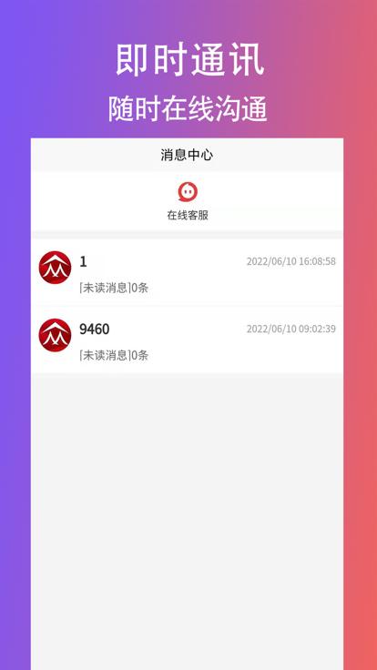 创客众人帮app下载,创客众人帮,推广app,办公app