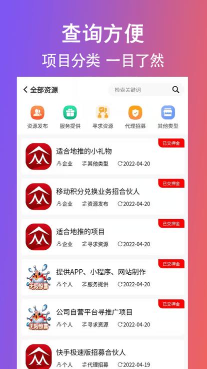 创客众人帮app下载,创客众人帮,推广app,办公app