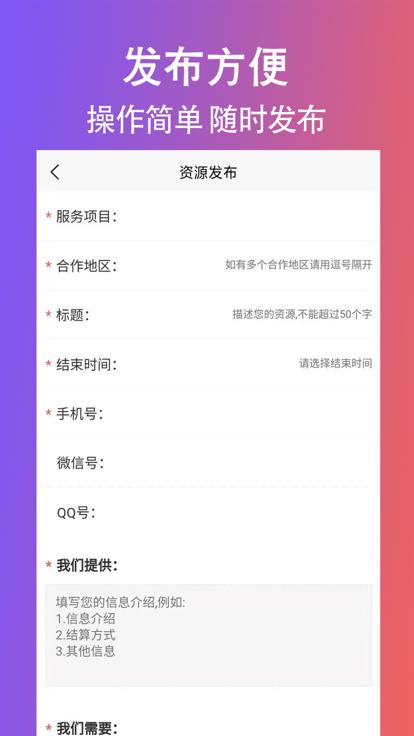 创客众人帮app下载,创客众人帮,推广app,办公app