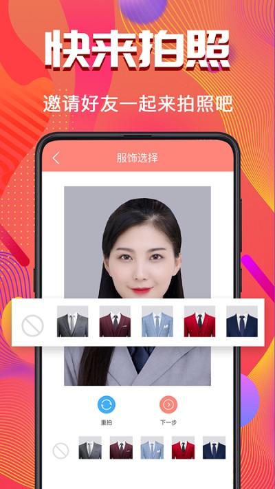 考试证件照随拍免费版下载,考试证件照随拍,证件照app