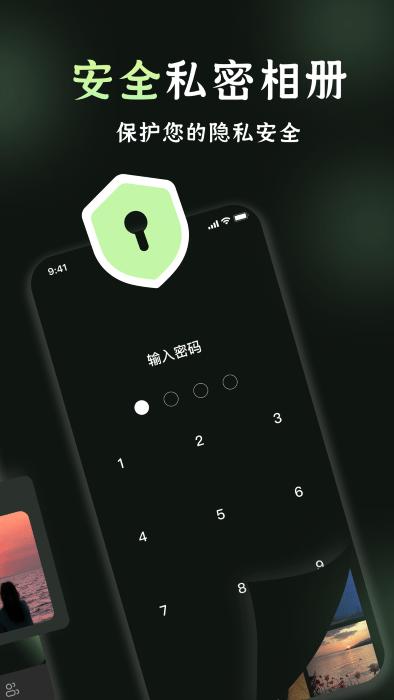 我的相册管理软件下载,我的相册管理,相册app,编辑app