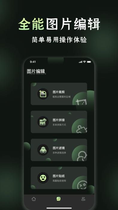 我的相册管理软件下载,我的相册管理,相册app,编辑app
