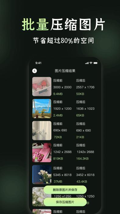 我的相册管理软件下载,我的相册管理,相册app,编辑app
