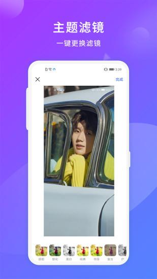 自拍神器app下载,自拍神器,自拍app,美颜app