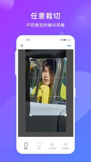 自拍神器app下载,自拍神器,自拍app,美颜app