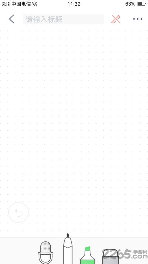 newyes笔记app下载,newyes笔记,笔记app,记事app