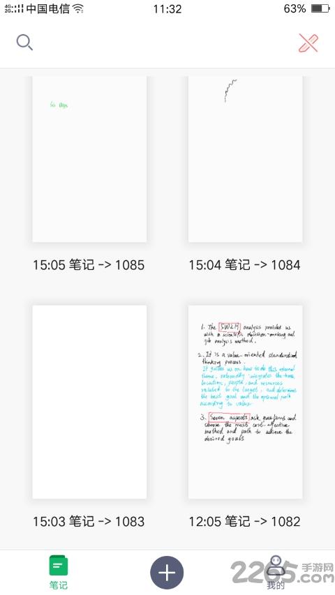 newyes笔记app下载,newyes笔记,笔记app,记事app