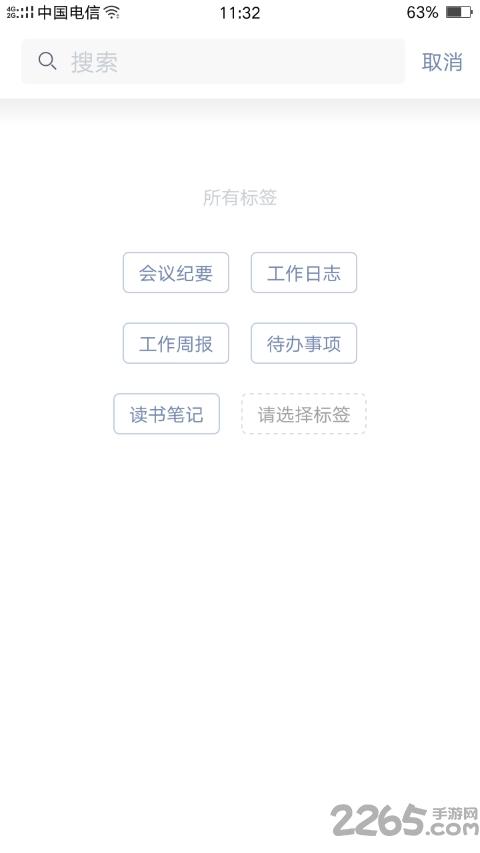 newyes笔记app下载,newyes笔记,笔记app,记事app