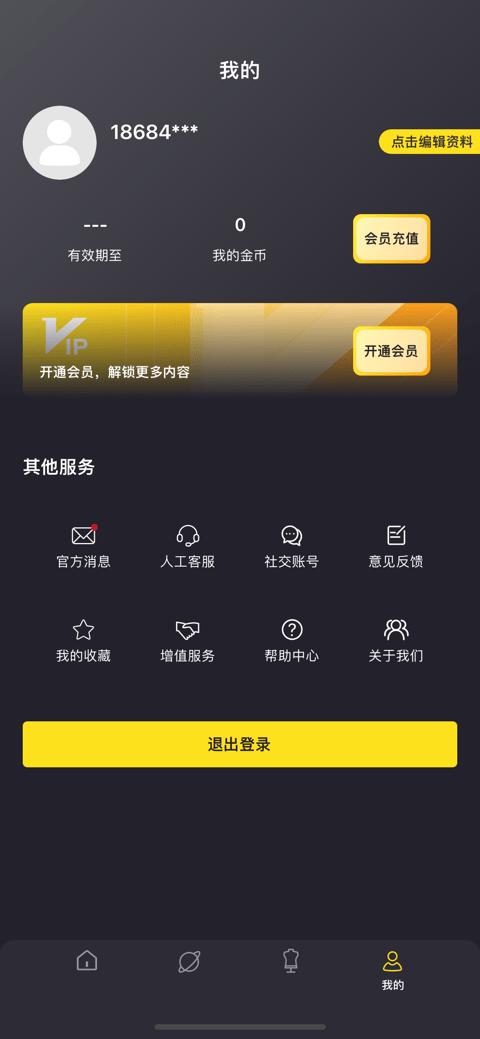 silkangel平台下载,silkangel,时尚app,模特app