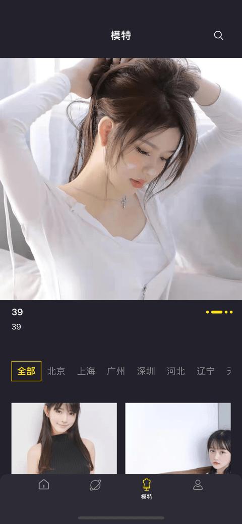 silkangel平台下载,silkangel,时尚app,模特app