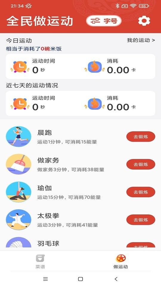 全民看大字版app下载,全民看,大字app,日常app