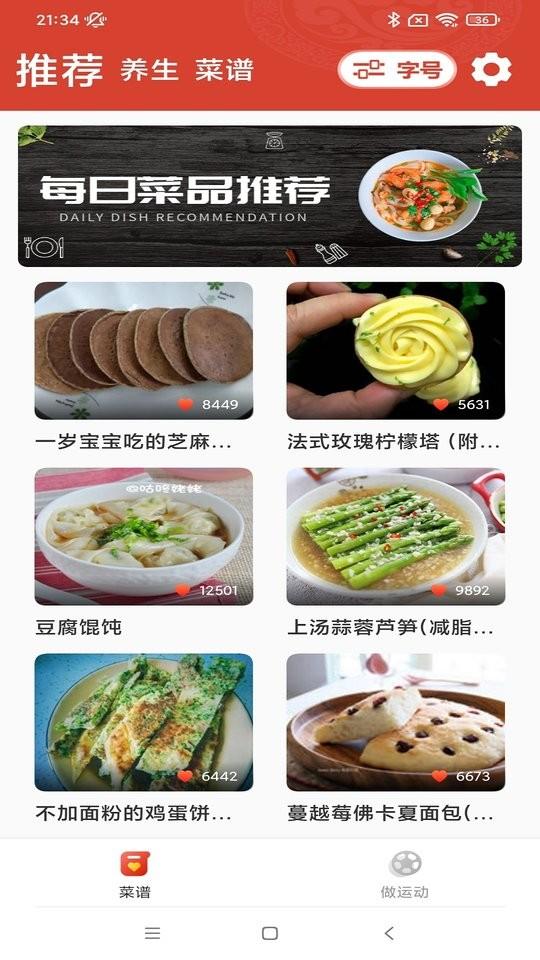 全民看大字版app下载,全民看,大字app,日常app