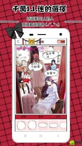 lovelive动漫相机软件下载,lovelive动漫相机,相机app