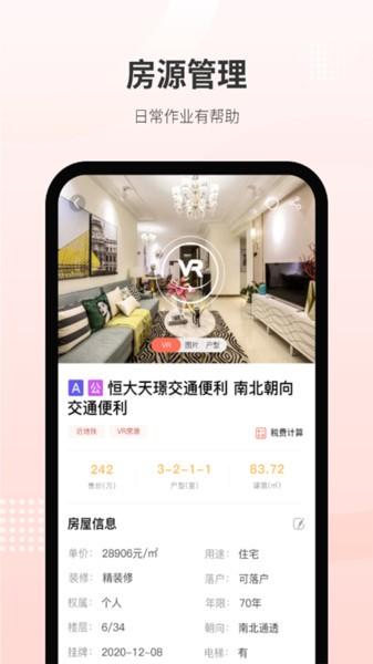 乐呵经纪人手机版下载,乐呵经纪人,管理app,营销app