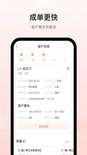 乐呵经纪人手机版下载,乐呵经纪人,管理app,营销app