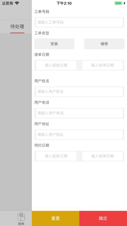 快可立app下载,快可立,商务app