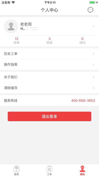 快可立app下载,快可立,商务app