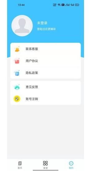 创收租app下载,创收租,管理app,效率app