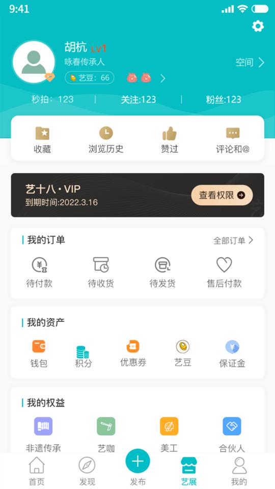 艺十八平台下载,艺十八,文化app,社交app