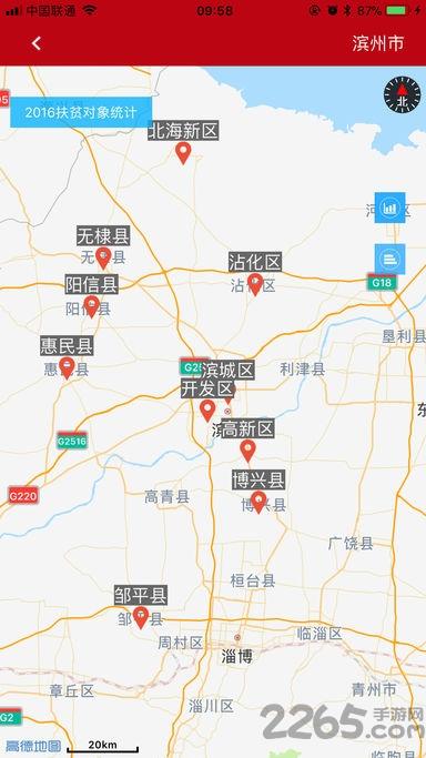 滨州扶贫客户端下载,滨州扶贫,扶贫app