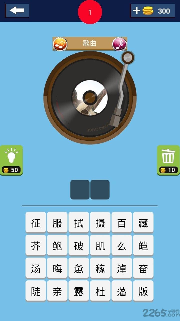 歌曲疯狂猜手机版下载,歌曲疯狂猜,音乐游戏,休闲游戏