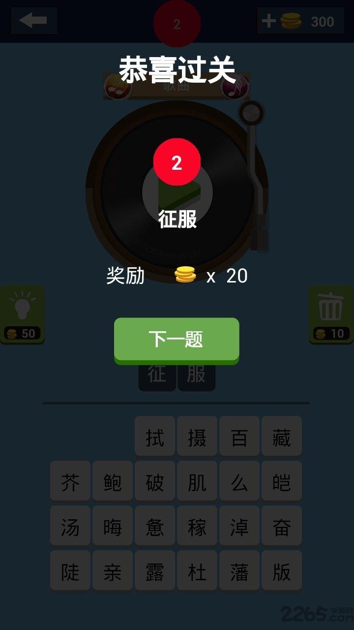 歌曲疯狂猜手机版下载,歌曲疯狂猜,音乐游戏,休闲游戏