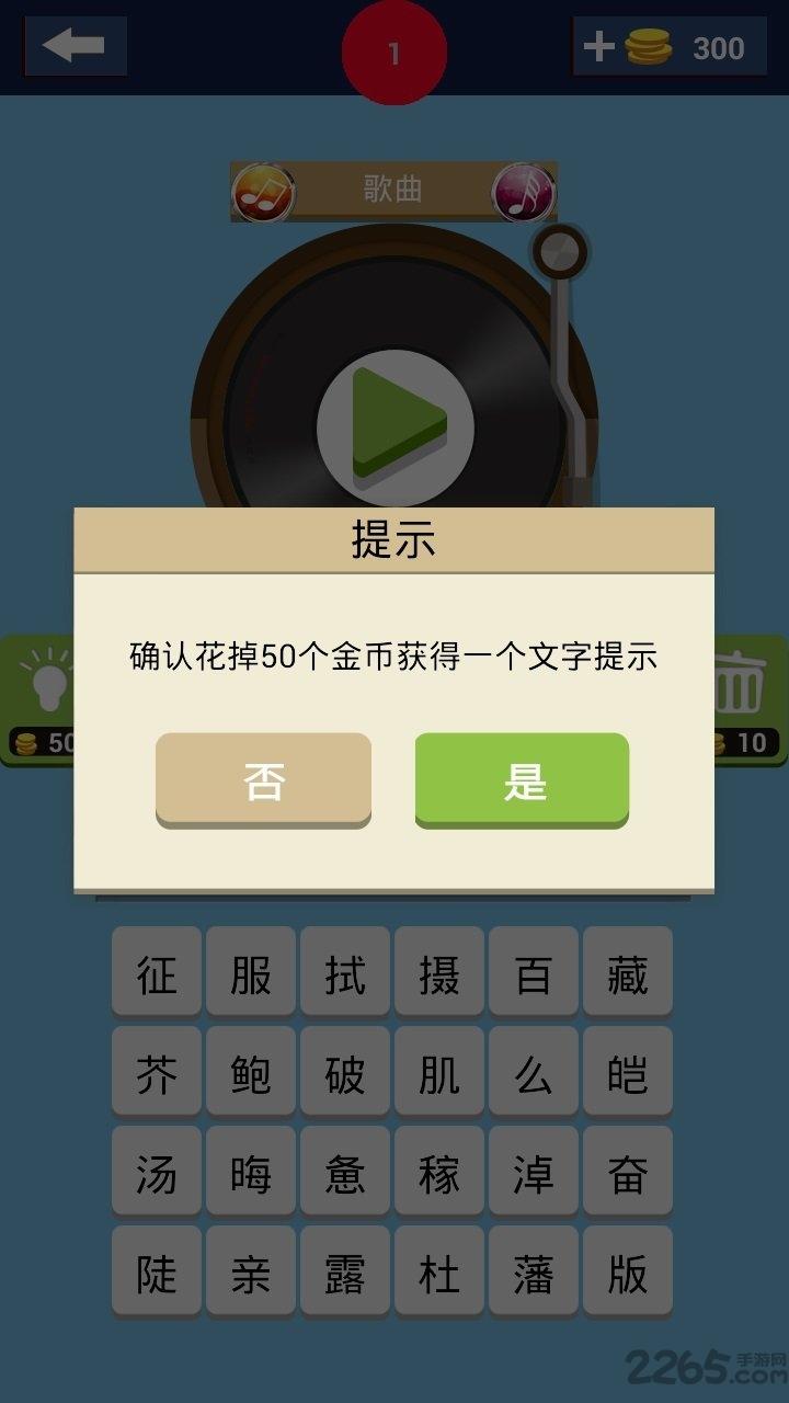 歌曲疯狂猜手机版下载,歌曲疯狂猜,音乐游戏,休闲游戏
