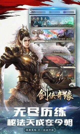剑侠奇缘手游百度版下载,剑侠奇缘,结婚手游,玄幻手游,百度游戏