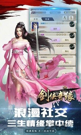 剑侠奇缘手游百度版下载,剑侠奇缘,结婚手游,玄幻手游,百度游戏