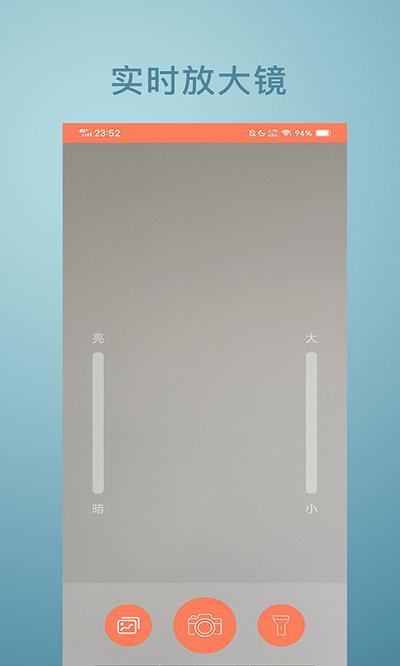 悟空放大镜app下载,悟空放大镜,放大镜app,工具app