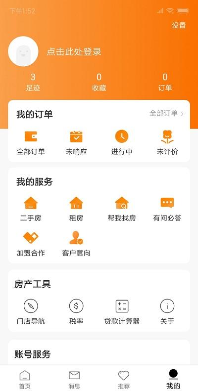 房洽洽app下载,房洽洽,生活app,房产app