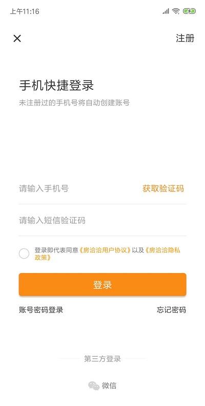 房洽洽app下载,房洽洽,生活app,房产app