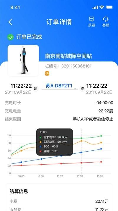 鲸充电桩官方版下载,鲸充,充电桩app,充电app