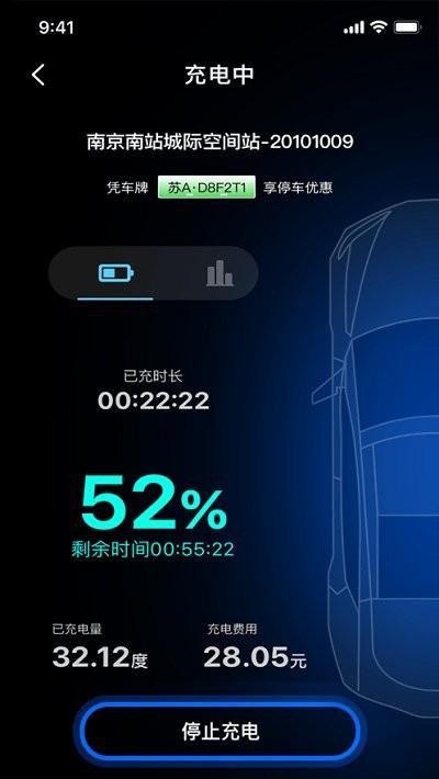 鲸充电桩官方版下载,鲸充,充电桩app,充电app