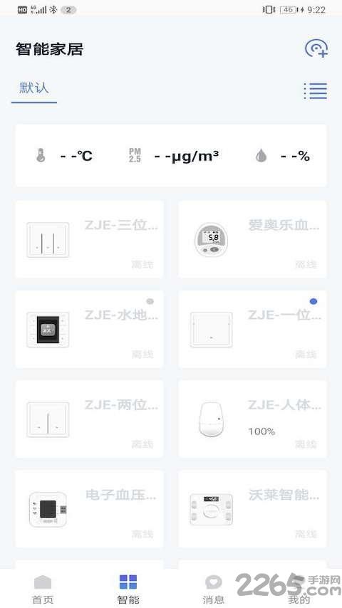 住浙里app下载,住浙里,本地app,服务app