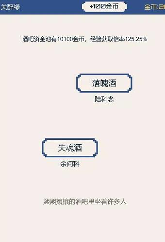 背包和酒馆游戏下载,背包和酒馆,文字游戏,冒险游戏