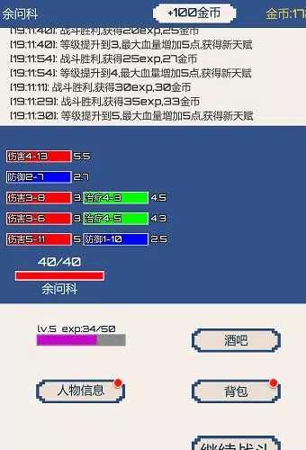 背包和酒馆游戏下载,背包和酒馆,文字游戏,冒险游戏
